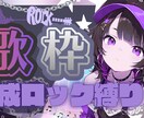 YouTube・Vtuberサムネイル制作します 配信・ゲーム実況・歌枠など対応可能 イメージ1