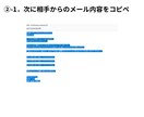 お試し版／丁寧なメールをAIが自動で作成します もう文面で悩まない。AIが丁寧に整えます。 イメージ4