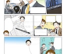 広告漫画、漫画LP描きます 読みやすく、わかりやすい漫画お任せください！ イメージ9