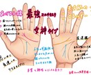 可愛いイラスト鑑定書付き/手相占いします 可愛いイラスト鑑定書+テキスト付き イメージ2
