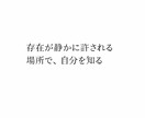 あなたの内側の構造を読み解きます 実績用特別価格 5件に限りフルセッションで1000円 イメージ1