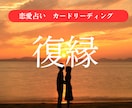 突然の別れ…彼の本音を読み解きます 恋愛占い「一体何が起こった？」カードで深層深堀！【文字鑑定】 イメージ7