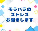 メッセージでモラハラと決別したい方に寄り添います 最後は自分次第です。お金なし、親無しの私も超えました！ イメージ1