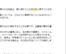 校正・校閲。校正者が文章をチェックします 旅行・テクノロジー・精神・保健・子ども関係に強いです イメージ2