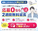 30日間【生活支援員・職業指導員】の採用代行します ｜障害福祉に強い！｜ジョブメドレーの求人改善＋スカウト代行 イメージ9