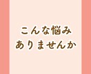 公務員｜うつ病経験者がキャリア相談に乗ります 当事者目線で復職や転職のお悩みをコーチングします イメージ3