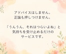 プチ・モラハラの愚痴やモヤモヤをお聞きします モラハラか判断できなくてもOK！チャット5往復で寄り添います イメージ4