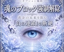 神声・夢幻霊視｜ツインレイの宿命再起動させます 魂の統合を拒む「澱み」を暴き、黄金の絆を再生します イメージ4