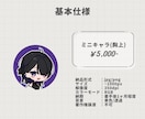 かわいいミニキャライラスト制作いたします SNSアイコン・グッズ・サムネイルに！ イメージ2