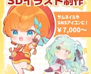 ふんわりした質感のSDイラストをお描きします お気軽に相談ください！実写・オリジナル・Vtuber様対応◎ イメージ1