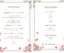 結婚式プロフィールブックが簡単に作れます 神前式にも！テンプレートをWordでお渡しします。 イメージ7