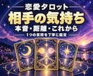 相手の本音とこれからを丁寧に読み解きます 片思い・交際中・曖昧な関係の今と未来を整理 イメージ1