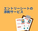 外国人留学生向け：ESや履歴書を添削します ESの通過率をアップさせたい外国人留学生におすすめです。 イメージ1