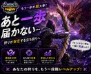 モンハンNow★10攻略勝てない原因ます 弓をメインにプレイしている方必見 イメージ1