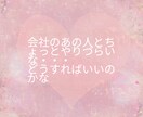 シアワセになるためのメッセージを伝えます あなたがシアワセになるためにやった方がいい事 イメージ2