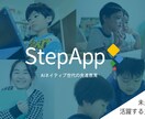 プログラミング学習方法をご提案いたします 子供 プログラミング 福岡 StepAppスクールがお手伝い イメージ1
