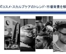 メンズコスメ・ヘアケアトレンドを解説します 元メンズヘアケア営業マンが市場背景とトレンドをご紹介！ イメージ1