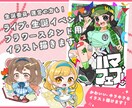 ライブ・イベント用イラストボード承ります 貴方の推しへフラワースタンドやボードイラストお受け致します！ イメージ1