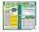 夫婦の年金と生活費を自動計算します 【1箇所入力】夫婦の年金と定年後の赤字リスクを見える化 イメージ3