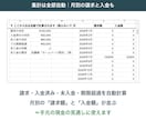 スプレッドシートで請求の入金管理と催促文を渡します 未入金が自動で色分け。催促文6文面つき。サポート付き イメージ4