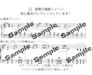 簡単に弾ける！初心者向けピアノアレンジ楽譜作ります 憧れの曲を“弾ける形”にやさしくアレンジします♪ イメージ2