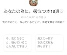 気になる事を即解決。関連参考文献10冊お示しします ネットの情報は不確実？！信頼おける参考文献を側においておく。 イメージ2