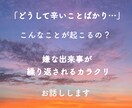 嫌な出来事が繰り返されるカラクリお話します 「どうして辛いことばかり…」こんなことが起こるの？ イメージ1