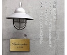 オーダーでビンテージ風真鍮表札作ります 【2行タイプ】戸建て、マンション、ガーデンに高級感演出 イメージ3