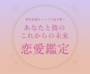あなたの恋の未来を、潜在意識タロットで紐解きます 片思いの行方や、今の彼の本音まで、心を込めて占います。 イメージ1