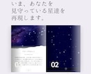 眠れない夜に。セラピストが星の知恵で心をほどきます 星の案内人が贈る夜の処方箋。脳を休め心を整える癒やしの鑑定書 イメージ3
