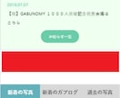 意識低い系SNSに貴方のサイト広告を掲載します 月10万PVのノリに乗ったSNSサイト イメージ3