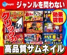 格安！目をひくサムネイル作ります 全ジャンルOK！ハイクオリティなサムネイルを制作します イメージ2