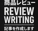 ガジェット系や商品レビューの記事作成を行います 現役のブロガーがガジェットや商品のレビュー記事を作成します。 イメージ1