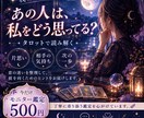 片思い｜あの人の気持ちと次の一歩を占います 今どう思ってる？動く？待つ？恋の迷いをタロットで読み解きます イメージ1