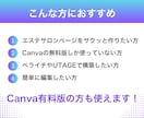 Canva無料版もOK！LPテンプレート販売します 【外部サイト構築用】エステサロン向け・編集マニュアル付き イメージ6