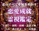 彼の全本音と二人の恋の未来を戦略的に完全霊視します 彼の全本音を解明。恋の迷路を抜け出すための戦略地図を作成 イメージ1