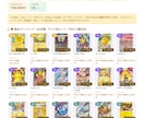 ポケカオリパの企画・還元率・仕入れを代行します 現役運営者が中身を設計｜相場データで1枚ずつ裏取り イメージ3
