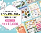 効果が出るデザイン作ります デザイナー歴10年以上のプロが手掛ける高品質デザイン イメージ1