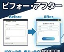 デザイン調整込｜WPフォーム設置・修正します 違和感ある見た目をプロが修正！確認画面付きで誤送信防止 イメージ4
