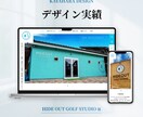 Webサイト・LP デザイン作成いたします わかりやすく、わすれにくく。心に残るデザインを。 イメージ2
