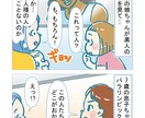 育児の思い出に☆そのエピソード4コマ漫画にします 子ども、ペット、家族の思い出をイラストで残します♪ イメージ1