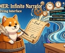DAYDREAMER式 janitor設計します 世界観・設定・キャラを絶対律として扱います イメージ1