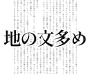 余韻たっぷり。地の文多めな小説を作成します 全ジャンル対応・相談可能◎高カロリーな文章です！ イメージ1