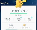 ポケモンgo ピカチュウをてにいれる方法 イメージ2