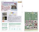 PTA広報新聞の編集委託業務を行います 面倒で難しいPTA広報新聞を委託してオシャレにしませんか？ イメージ4