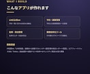 AIを使ったwebアプリ開発を行います アイデアを動くプロダクトに　あなただけのアプリを イメージ3