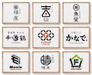 記憶に残る【和モダン・和風】ロゴを制作致します 企業・店舗（会社・お店）などの【和モダン・和風】ロゴ制作 イメージ10