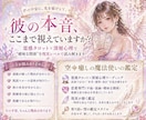 相手の本音❤️深層心理でズバリ読み解きます 鑑定実績6500件超え❗️ ✨心に優しく寄り添う恋愛専門鑑定 イメージ3