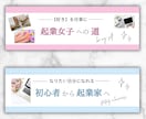 シンプルでおしゃれなバナーを作成します インスタ投稿やリッチメニューも！ナチュラルでお洒落なデザイン イメージ4