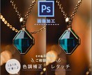 迅速丁寧★Photoshopで写真加工します 証明写真風、切り抜き、背景白抜きor透過他相談OK イメージ1